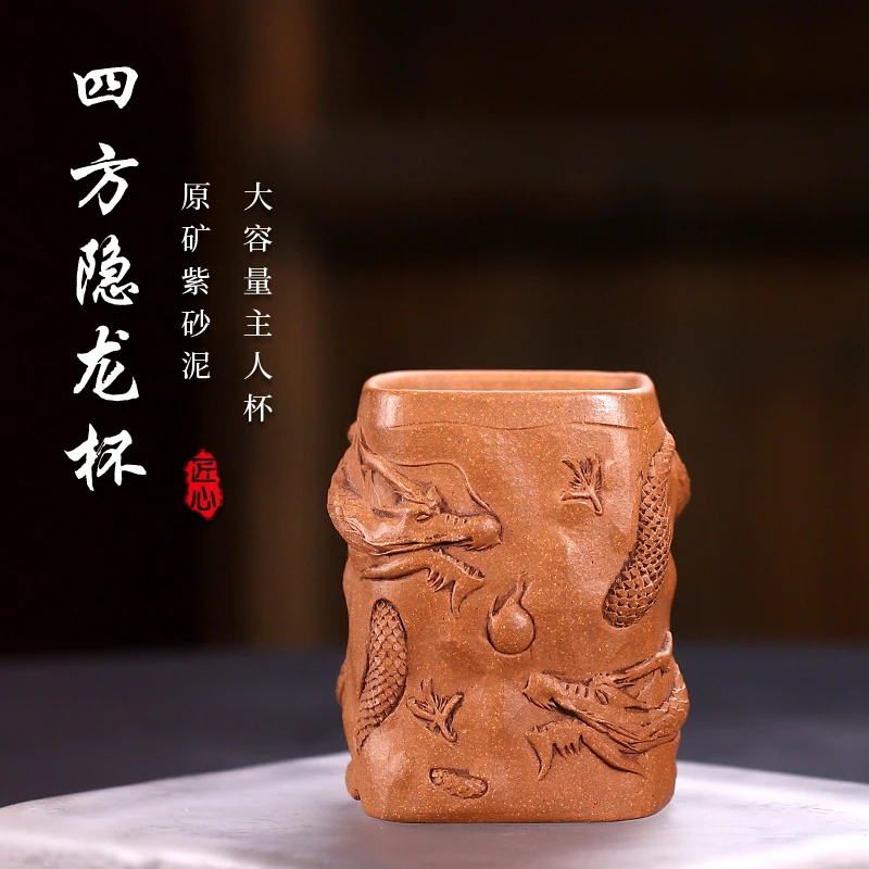 B5026非遗茶器  仇峰紫砂主人杯  原矿老段泥  四方隐龙主人杯