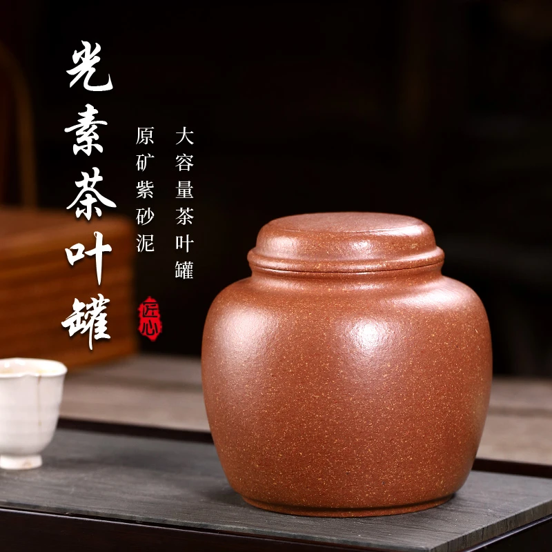 手工茶仓 |  宜兴紫砂茶叶罐  桃花泥 手工茶罐