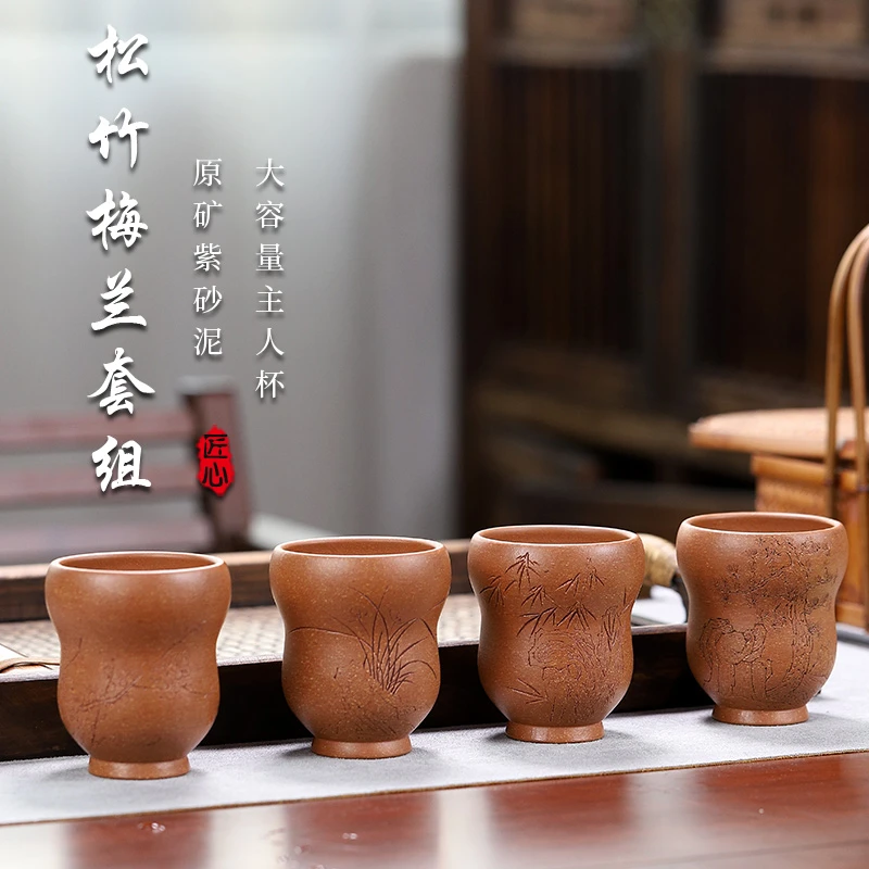 手工杯 | 宜兴紫砂  四君子葫芦主人杯 松竹梅兰刻绘