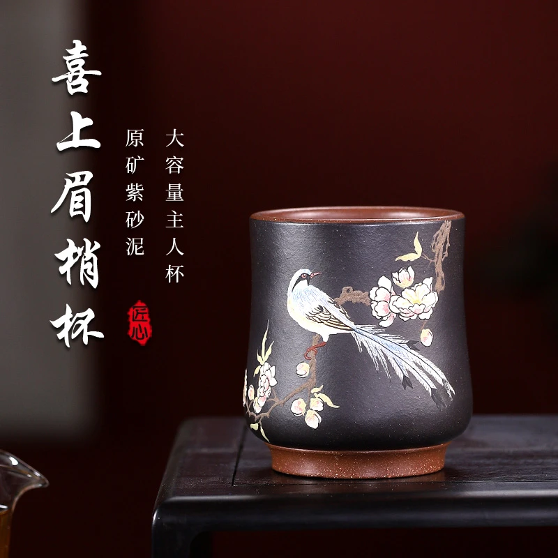 手工杯 | 宜兴紫砂杯  紫玉金砂粉石黄  喜上枝头主人杯