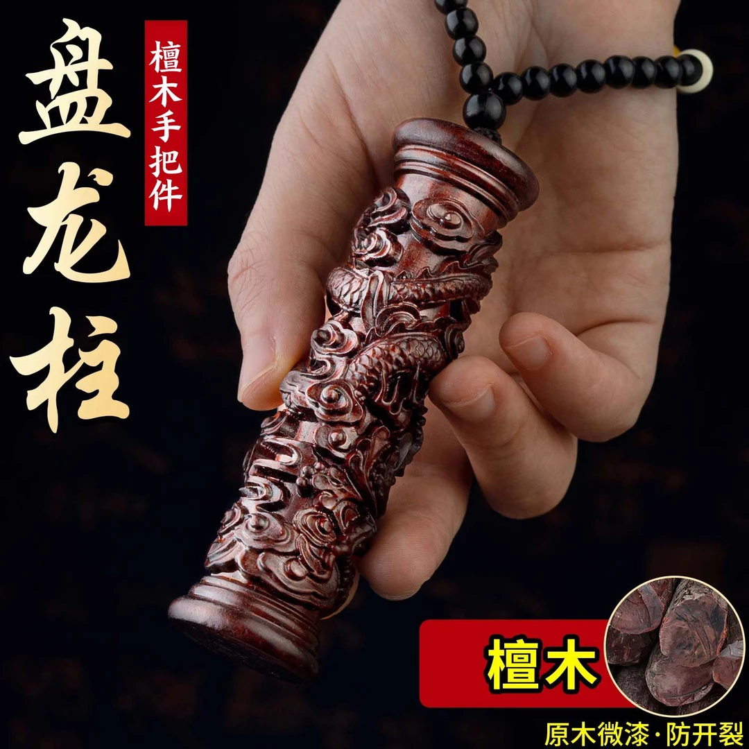 天然檀木盘龙柱实木雕刻家居装饰文玩饰品降龙柱生肖龙摆件礼物