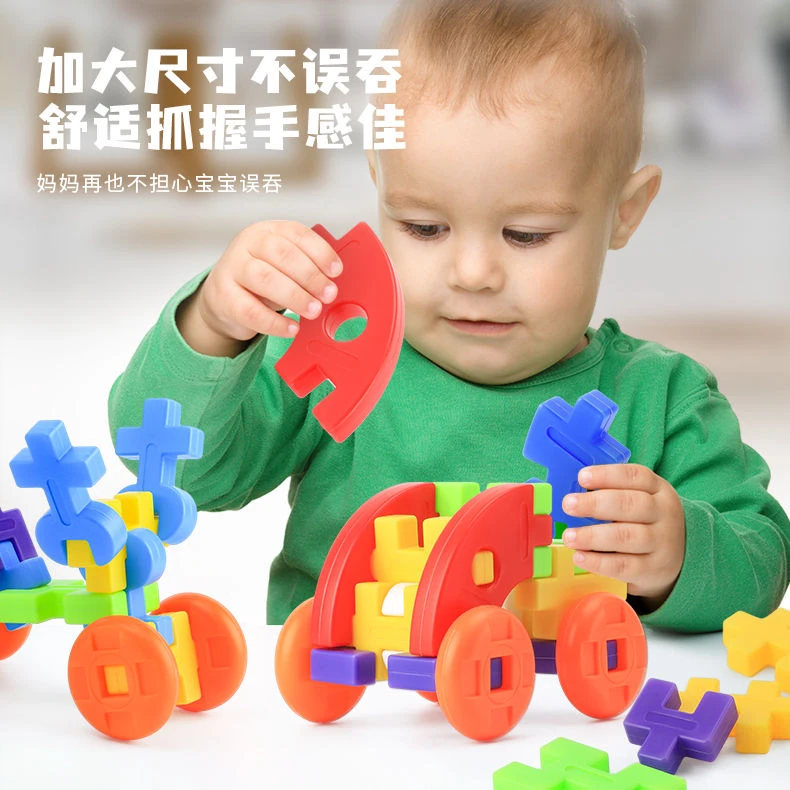 大颗粒拼装百变积木玩具幼儿园宝宝智力开发diy益智早教拼插手工