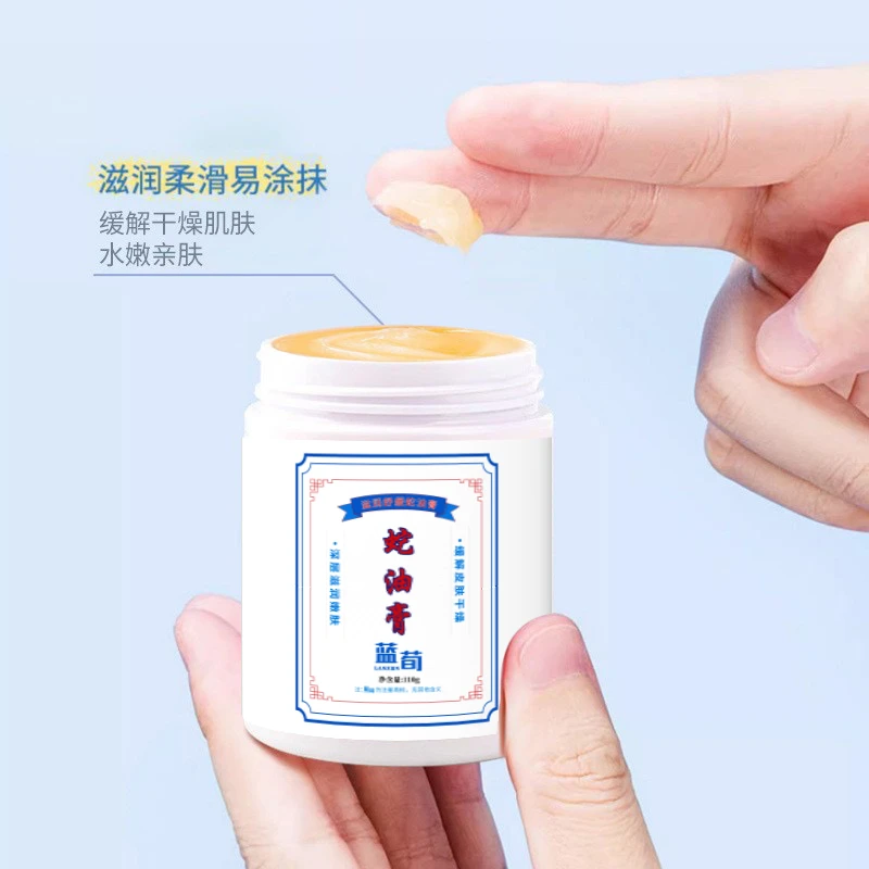【泊澳补贴】蛇油膏防裂护理防冻裂膏B