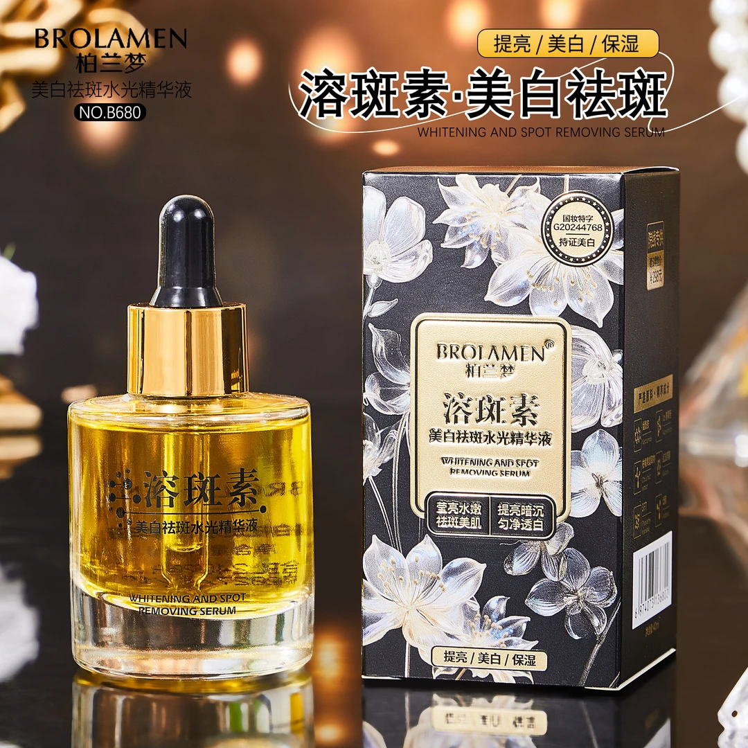 溶斑液美白祛斑水光精华液b