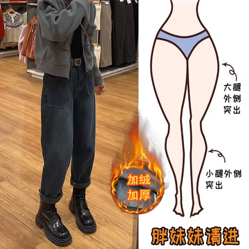 秋冬加绒牛仔裤老爹裤女高腰大码梨形身材微胖腿粗屁股大显瘦裤子