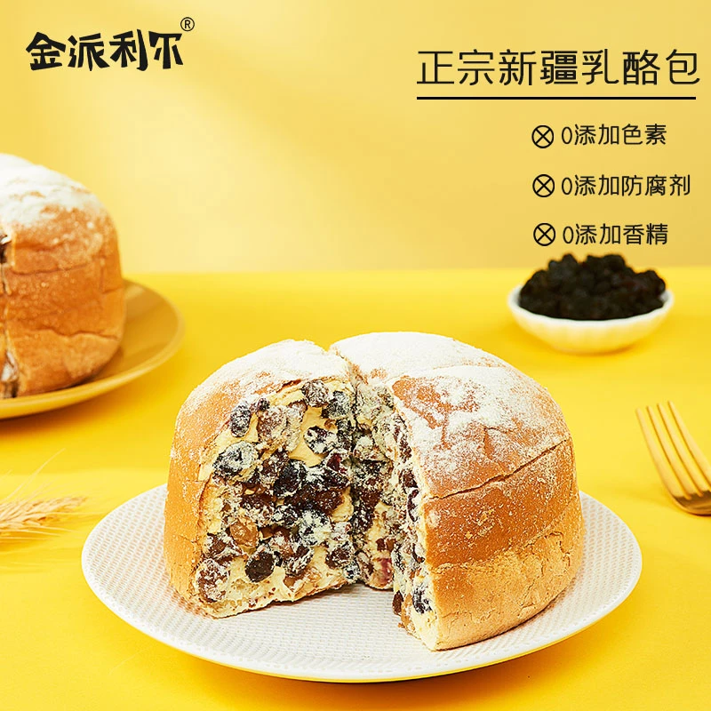 新疆金派利尔塔城奶酪包纯手工新鲜蛋糕零食奶油坚果夹心面包420g