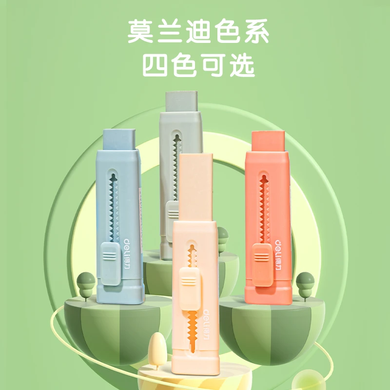 【主播推荐】得力 替芯推推乐 3卡 橡皮擦 不挑颜色 418三角形