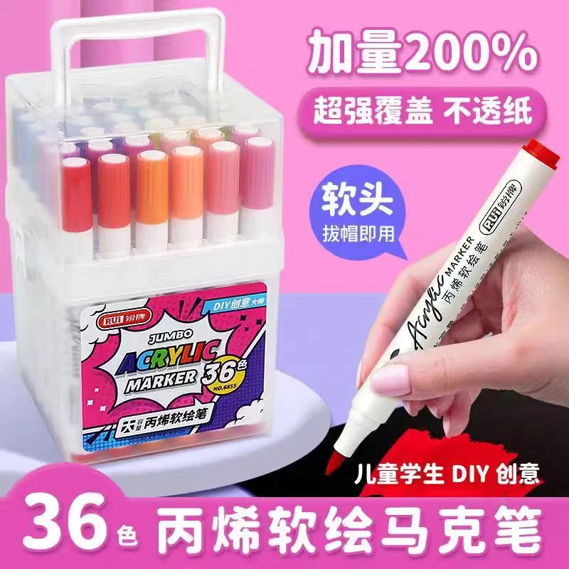 锐牌36色丙烯马克笔  6855