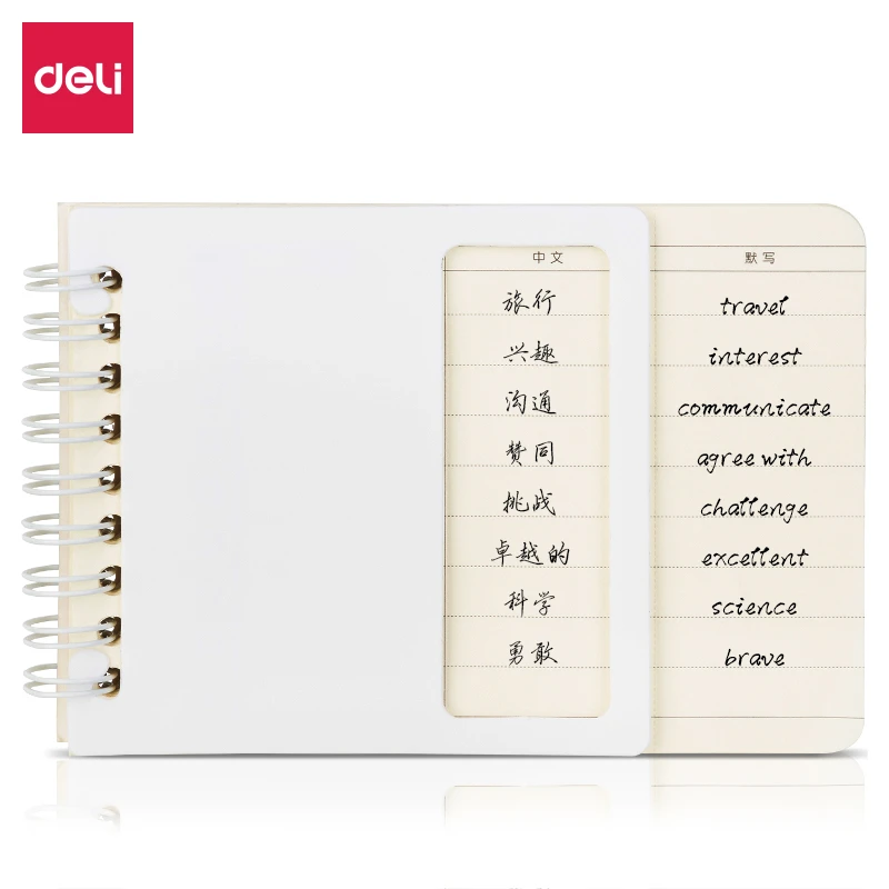 得力24306螺旋本(单词本)