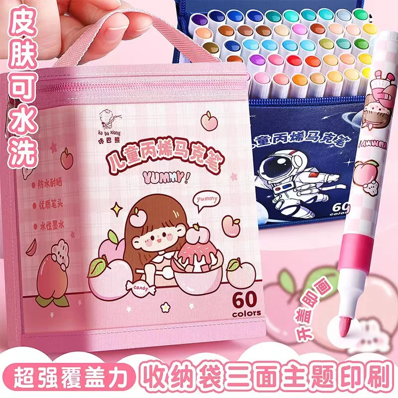 咔巴熊 儿童丙烯马克笔001