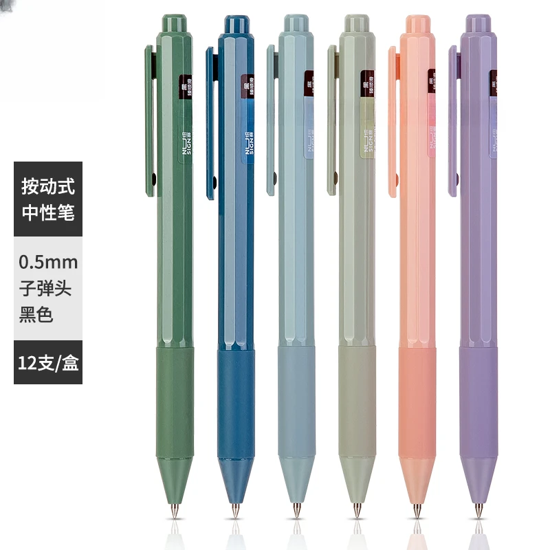 纽赛559纽赛   12支  中性笔0.5mm臻顺滑