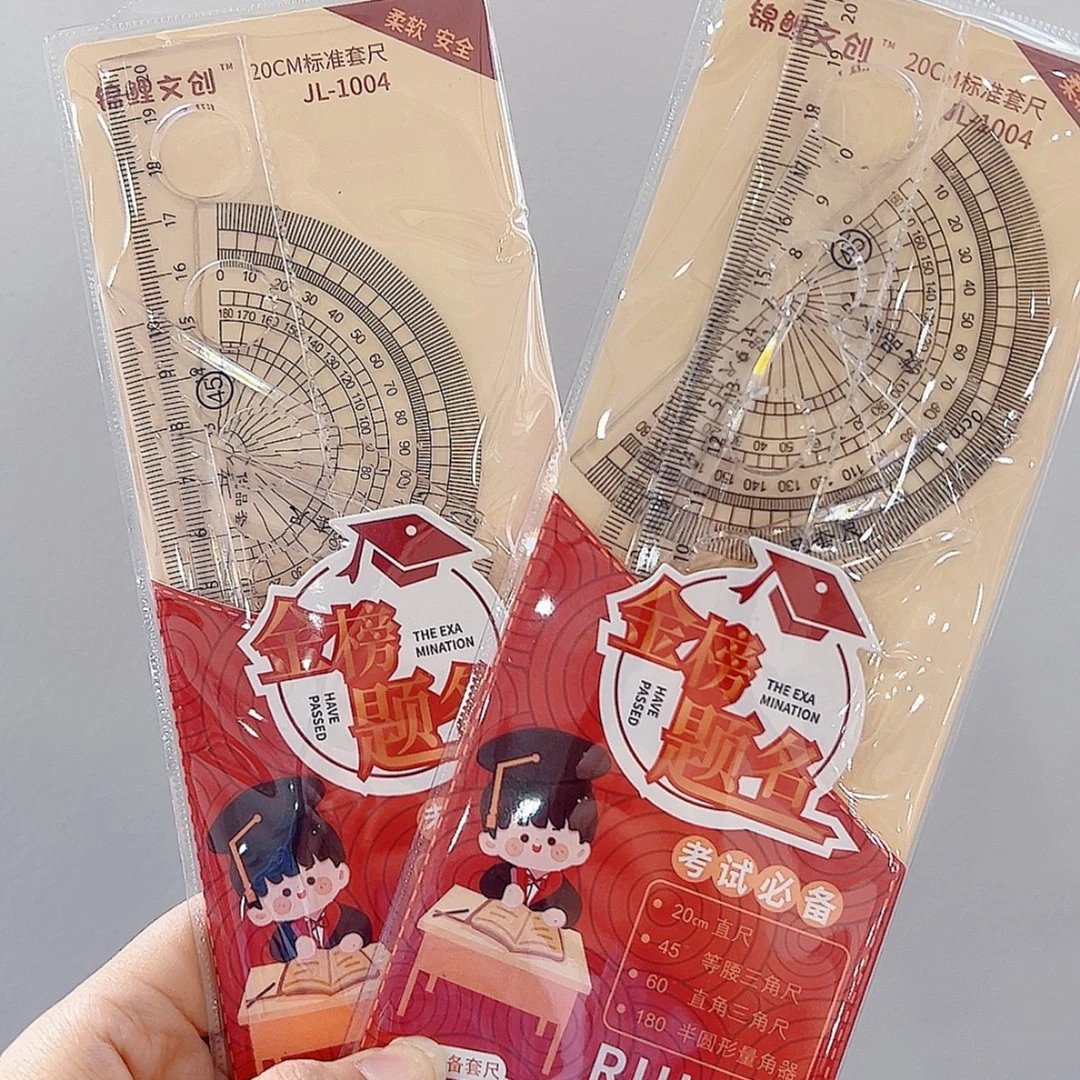 硬尺套装  不挑包装颜色-5套  包装不售后002直尺