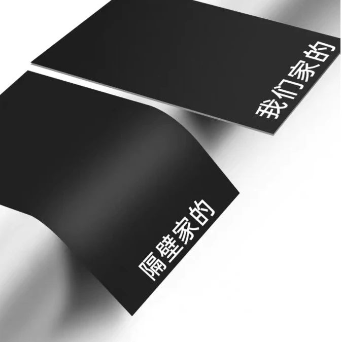 A4黑色卡纸（开发智力、其乐无穷）厚实创意手工