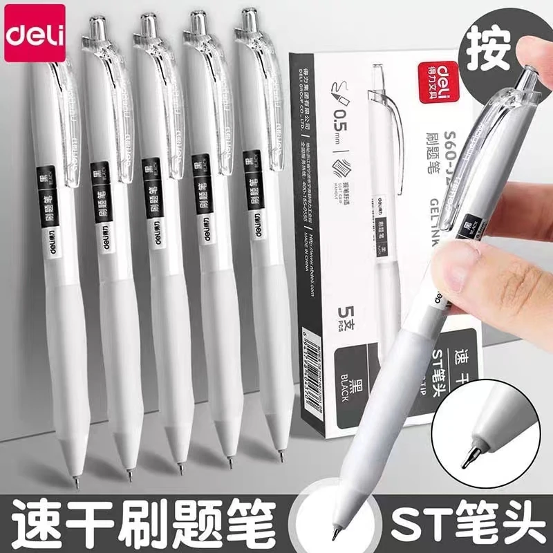 S60 刷题笔  速干ST笔头