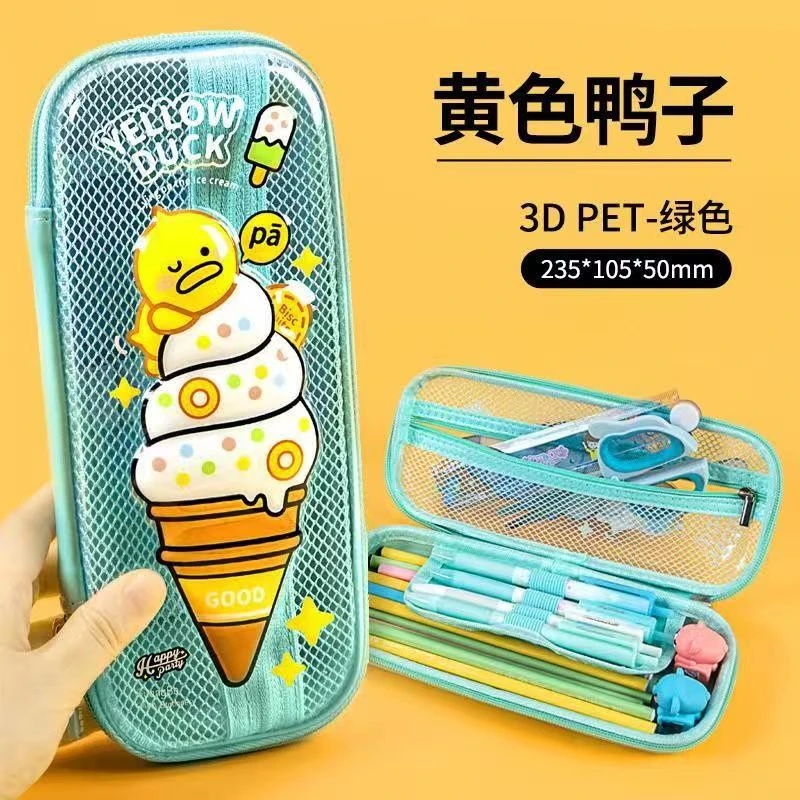 广博趴趴学生笔盒3D立体 00247