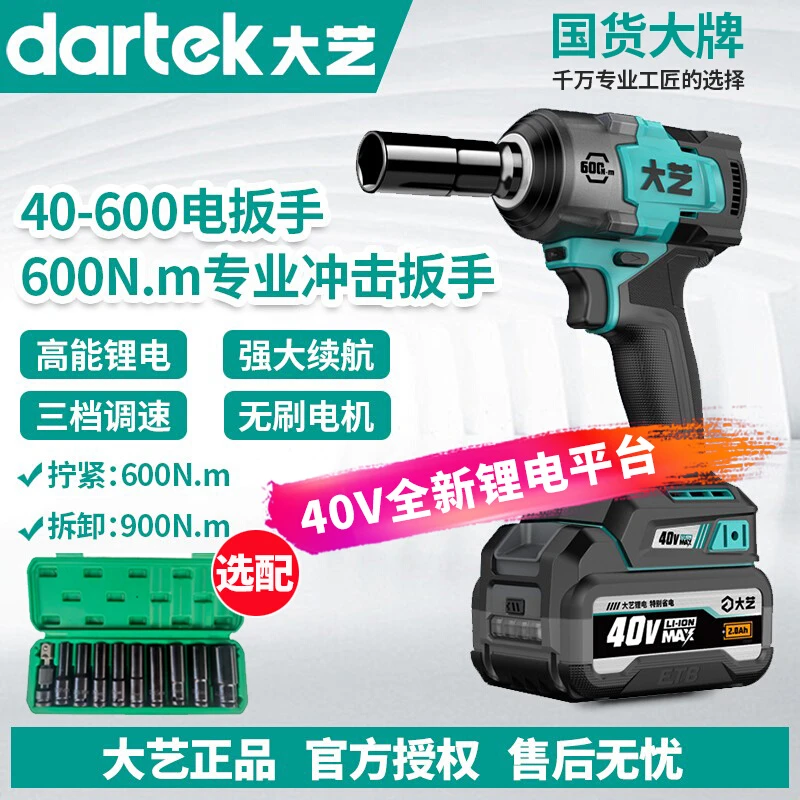 拆卸40V电动扳手600牛大扭力无刷锂电冲击扳手汽修架子木工电风炮