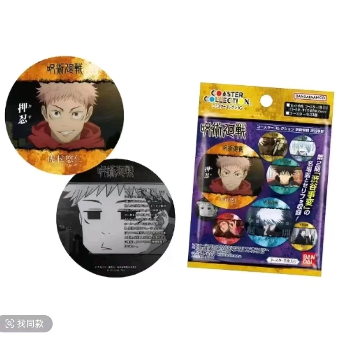 日谷《咒术回战》涉谷名场面杯垫盲盒【代拆】