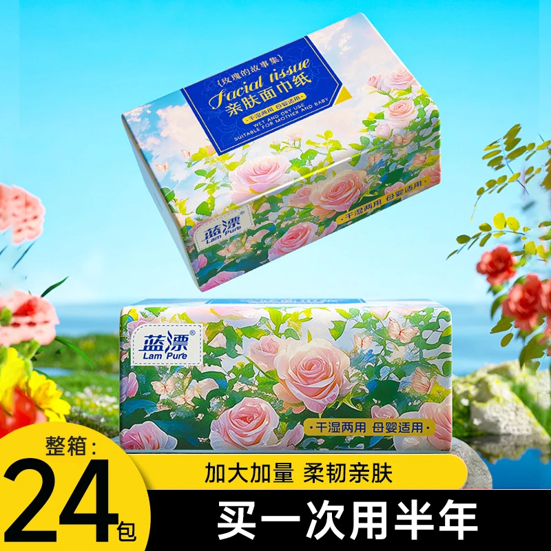 【24包整箱】干湿两用面巾纸家用本色亲肤加量餐馆车载柔顺家用抽纸