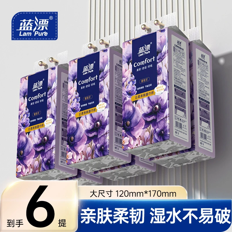 【6提】透气加厚本色柔顺挂式抽纸亲肤柔软福利家用酒店纸巾卫生纸