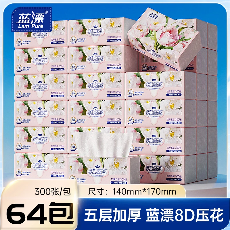 【整箱64包】8D压花吸水五层抽式面巾纸郁金香系列5层加厚家用纸巾