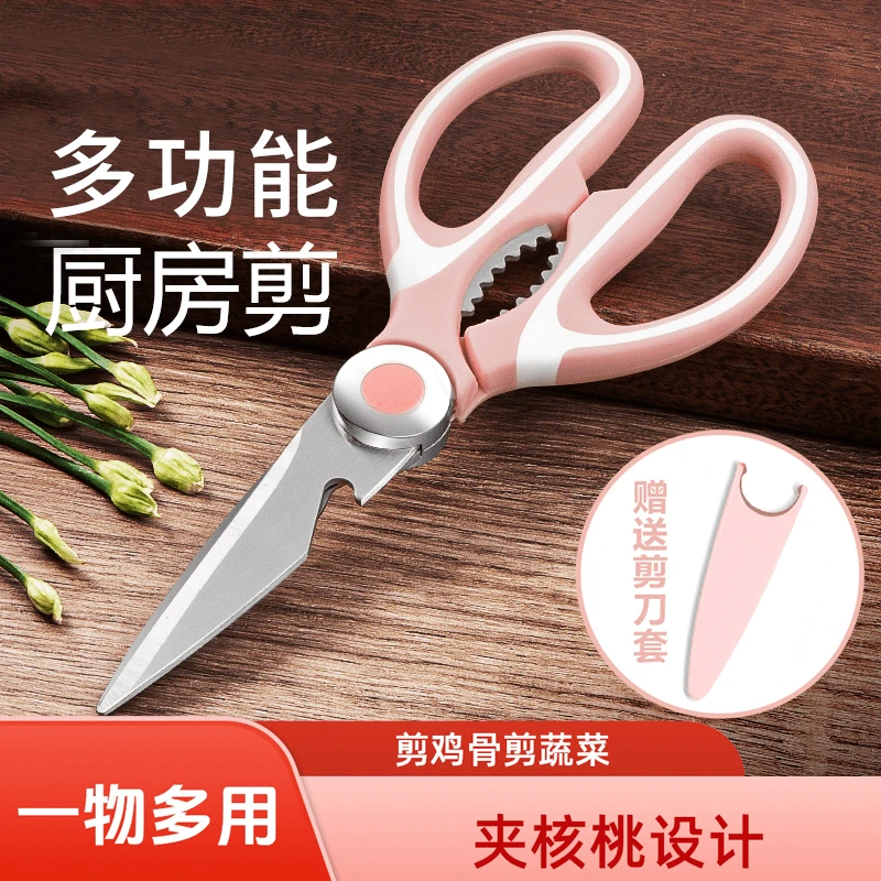 多功能家用剪鸡骨刀不锈钢锋利夹核桃厨房用加厚剪刀鸡骨剪刀