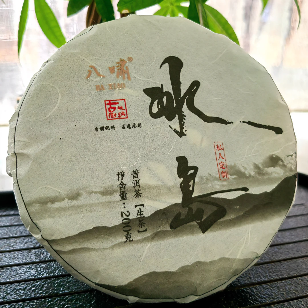 直播间【冰岛】2023年（春）普洱茶生茶茶饼包邮到家优质工艺香气饱满