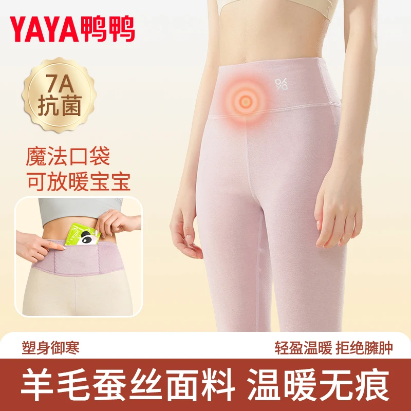 买一送一【发热口袋】7A抗菌护宫裤保暖裤秋裤女高腰打底羊毛蚕丝