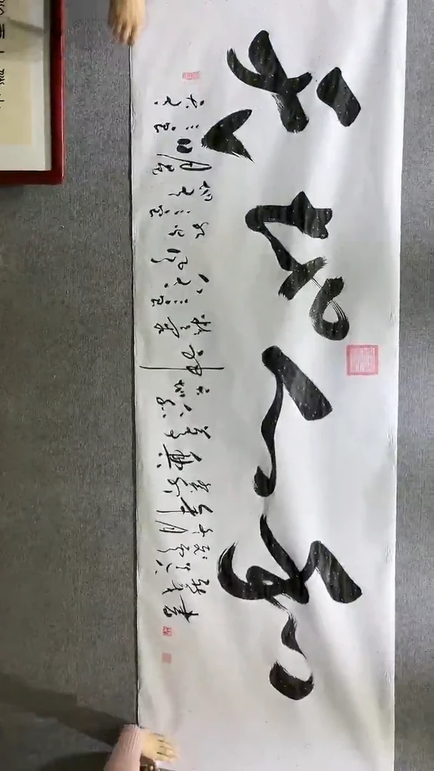 【闪购商品】书法我