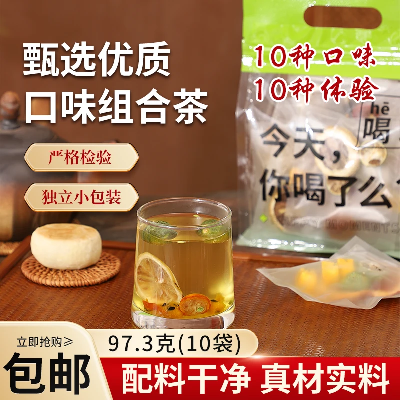 十种口味果茶青桔柠檬百香果茶独立包装金桔柠檬百香果冻干水果茶