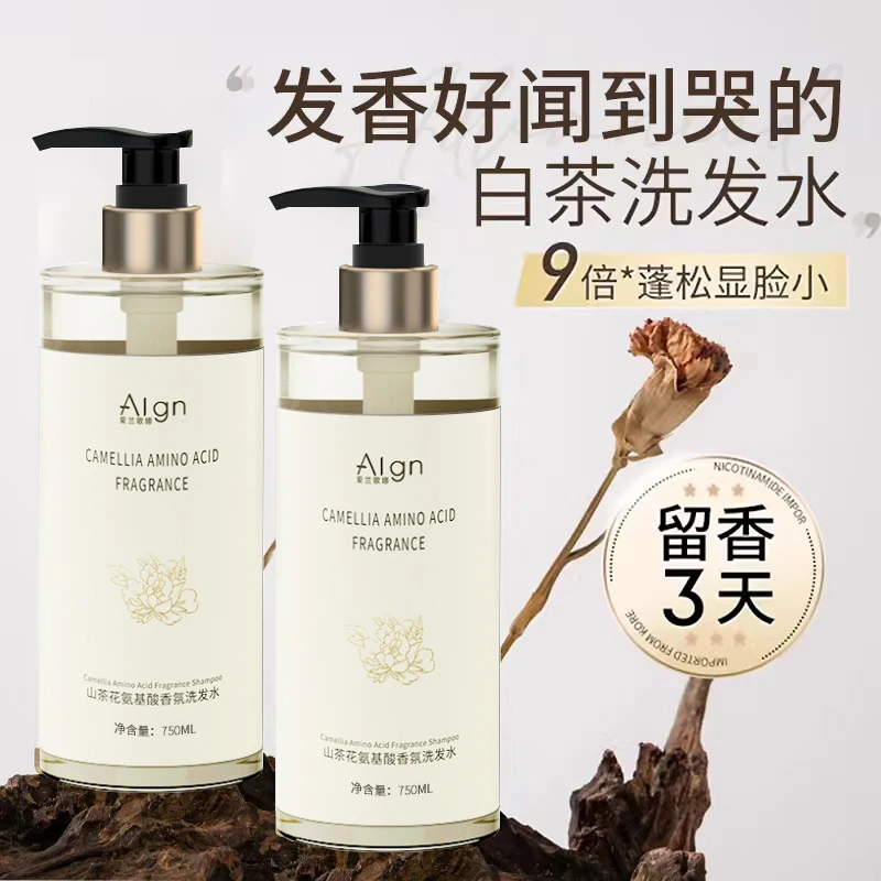【胖东來严选】山茶花洗发水无硅油去屑止痒控油蓬松留香洗头膏男女