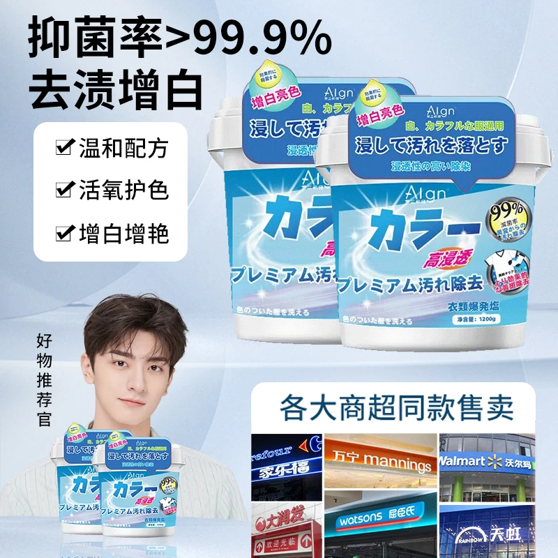 【18.9到手4斤半】爆炸盐洗衣粉强力洗白衣去污增白剂去渍去黄除味