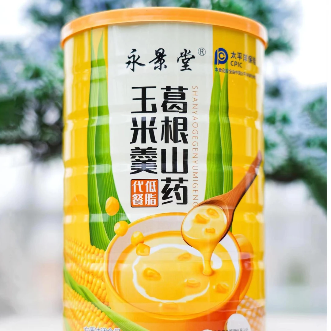 【山药葛根玉米羹】无添加纯天然冲泡即食低脂代餐500g到手3瓶