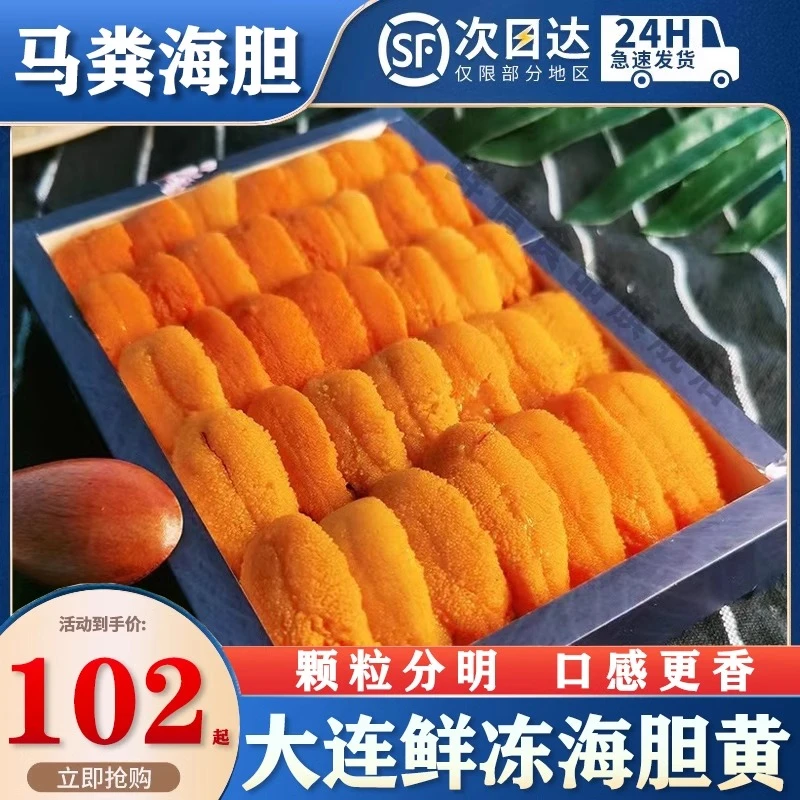 大连特产马粪纯新鲜海胆新鲜速冻整条海胆肉海胆即食批发