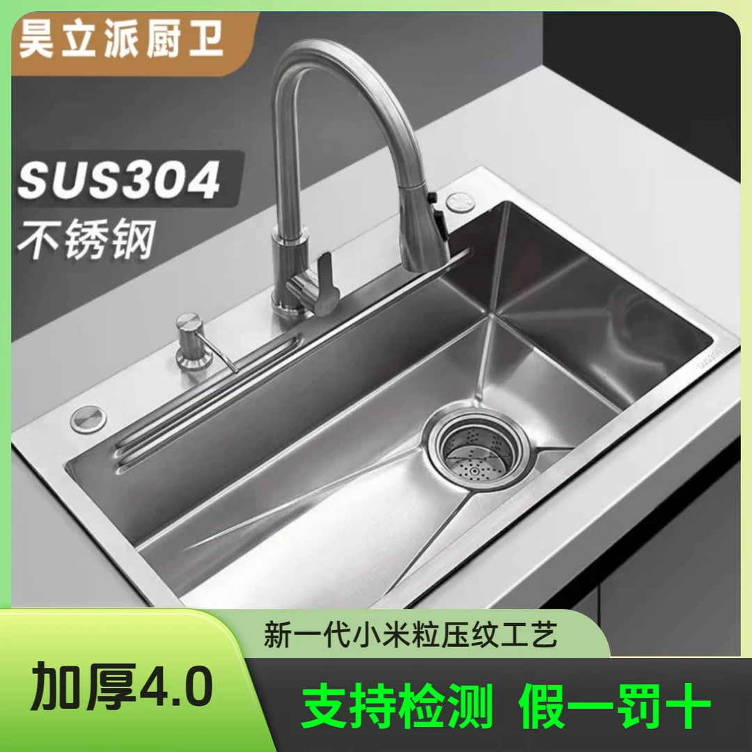 全套SUS304不锈钢嵌入大单槽加厚4.0大单槽小米粒4沥水孔洗菜防溅
