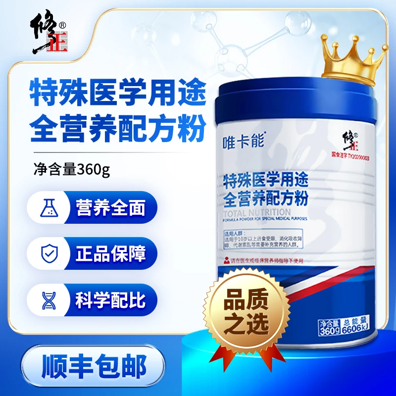 修正唯卡能特殊医学用途全营养配方粉 360g/桶