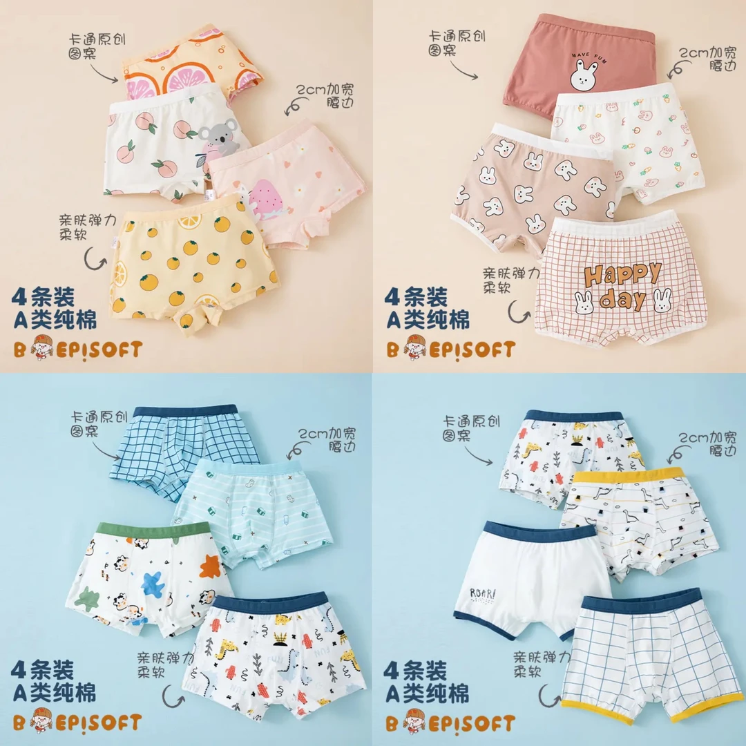 【粉丝专属】儿童棉质平角内裤卡通可爱男女童不卡档休闲亲肤短裤