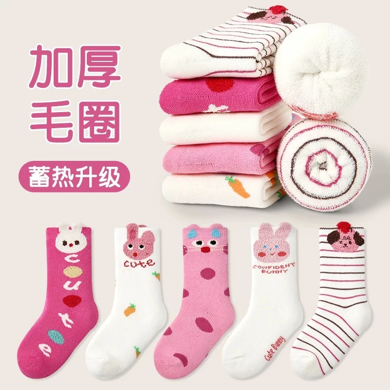 【加厚冬款】儿童袜子冬季毛圈款粉色女童卡通风1-12岁中筒保暖袜