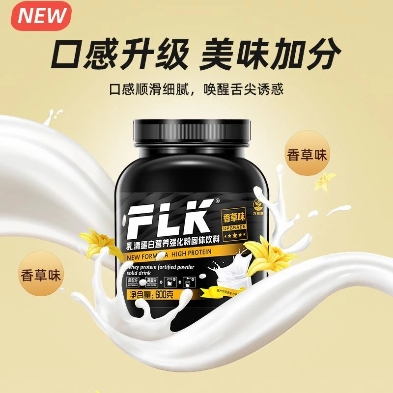 乳清蛋白粉健身增肌送摇摇杯营养强化运动伴侣快速健肌粉男女适用
