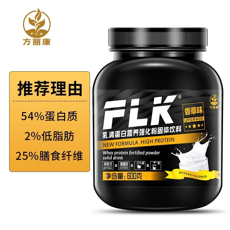 乳清蛋白粉健身增肌送摇摇杯营养强化运动伴侣快速健肌粉男女适用