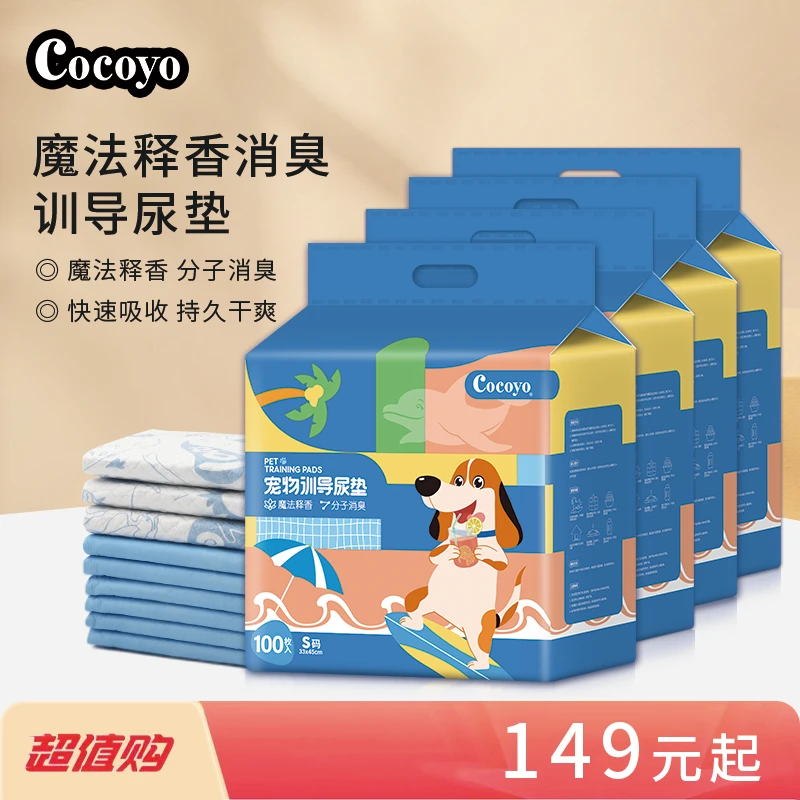 【4包囤货装】cocoyo狗狗尿垫加厚除臭吸水宠物尿垫防漏尿狗尿片