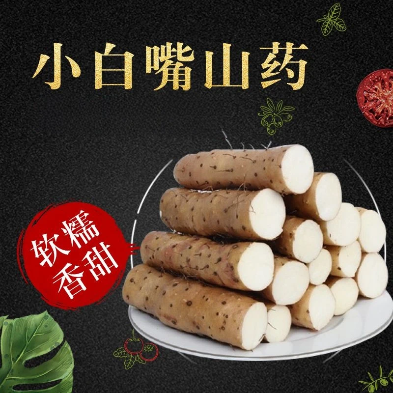 蠡县正宗铁棍山药小白嘴麻山药淮怀山3斤5斤药粉糯现挖孕妇婴幼儿