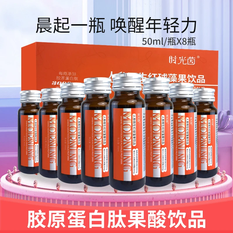 【2支试用装】胶原蛋白肽口服小分子低聚肽饮烟酰胺早中晚试用装