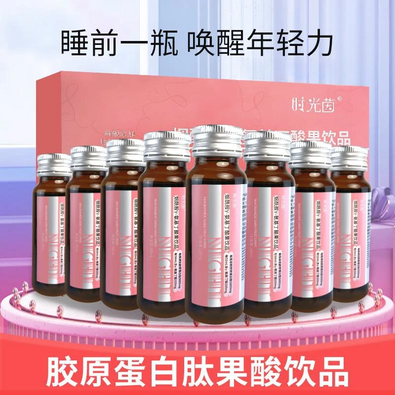 胶原蛋白肽口服液小分子低聚肽饮虾青素烟酰胺果饮女性