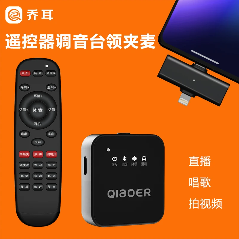 乔耳无线领夹麦降噪声卡麦克风小蜜蜂拍视频唱歌直播设备全套通用