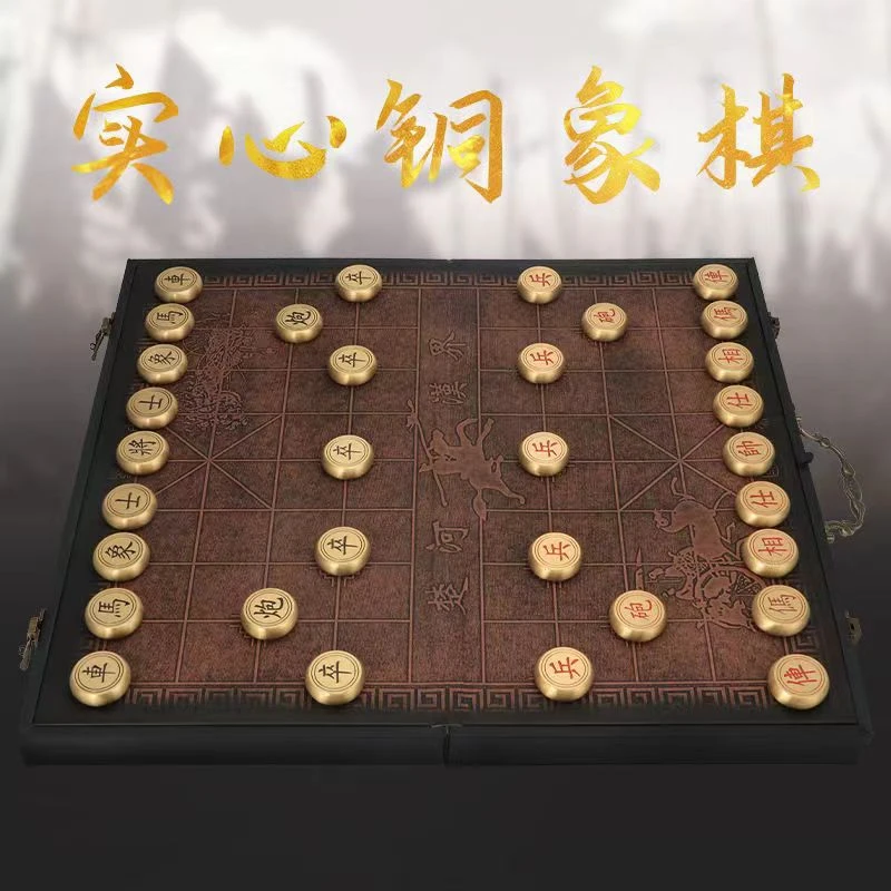 铜印象全实心铜制礼品黄铜中国象棋大号自留送礼象棋折叠棋盘