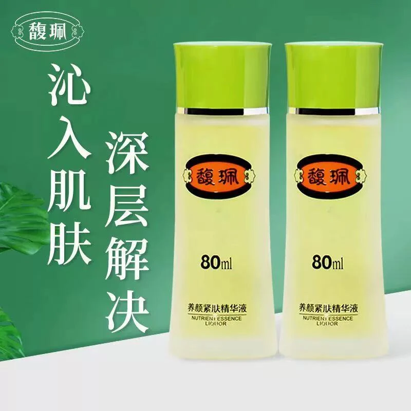 馥佩养颜紧肤精华液80ml海藻面部精华深层补水男女滋润保湿护肤品