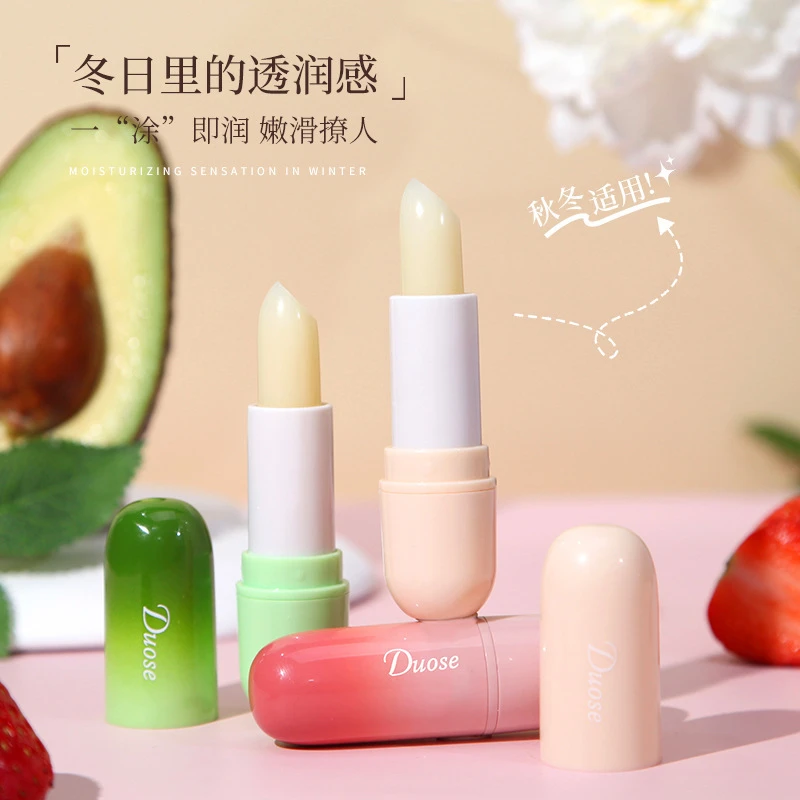 【免费试用】DUOSE哆色~凡士林润唇膏补水保湿修护淡化唇纹防干裂