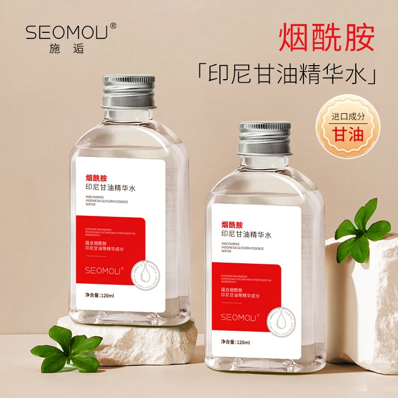 【免费试用】施逅烟酰胺印尼甘油脸部全身补水滋养肌肤缓解干燥补水