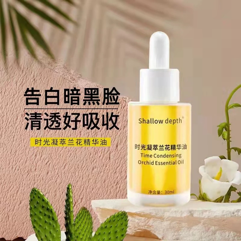 【免费试用】时光凝萃兰花精华油抗初老白兰花油提亮肤色修屏障保湿