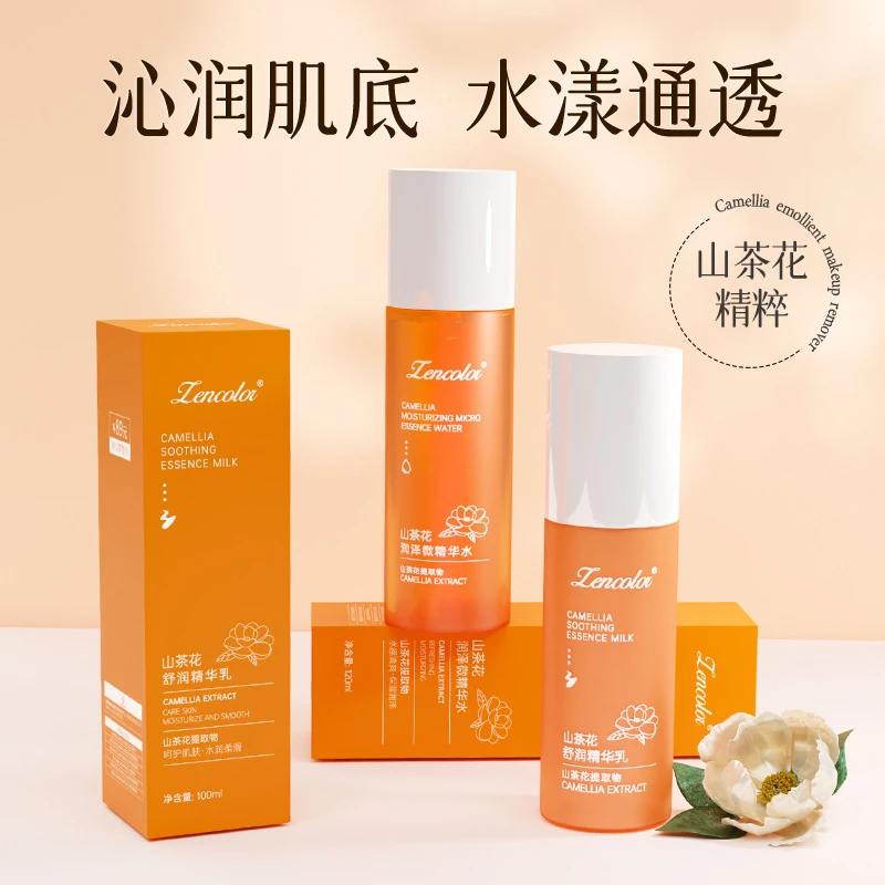 【免费试用】正彩山茶花精华水乳滋润补水保湿收缩毛孔清透提亮舒缓